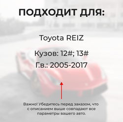 Ремкомплект ограничителей дверей Toyota REIZ 12#; 13# (тип 1+2) 2005-2017