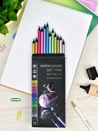 Набор цветных карандашей деревянных, МЕТАЛЛИК, 12 цв.