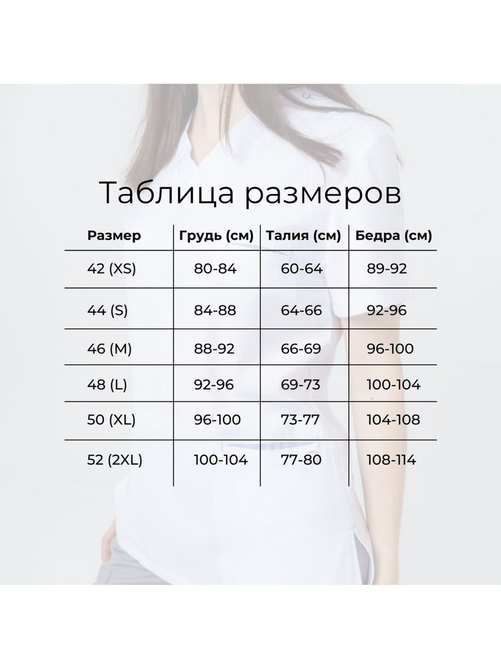 Туника рубашка блуза медицинская женская TZ300