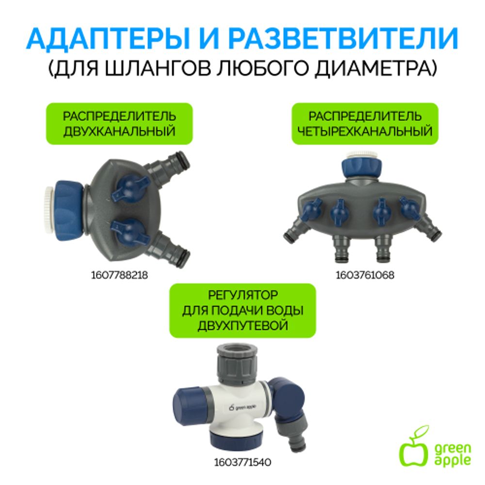 Шланг для полива GREEN APPLE GWGH2-035 СТАНДАРТ 19мм 3/4 дюйма х 50м | GREEN APPLE