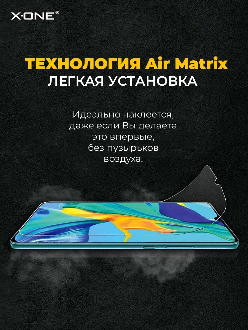 Непробиваемая бронепленка Samsung Galaxy S24 X-ONE Extreme Shock Eliminator 3-го поколения