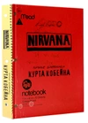 Nirvana. Личные дневники Курта Кобейна