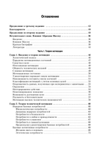 Мотивация и личность