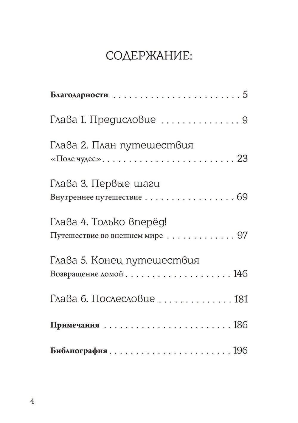 Отец, сын и призраки исцеления