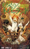 Yakusoku no Nebārando (Обещанный Неверленд) Том 1-3 (на японском)