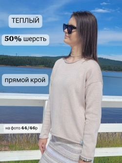 Джемпер