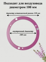 Решетка вентиляционная на магнитах КП100 Вереск