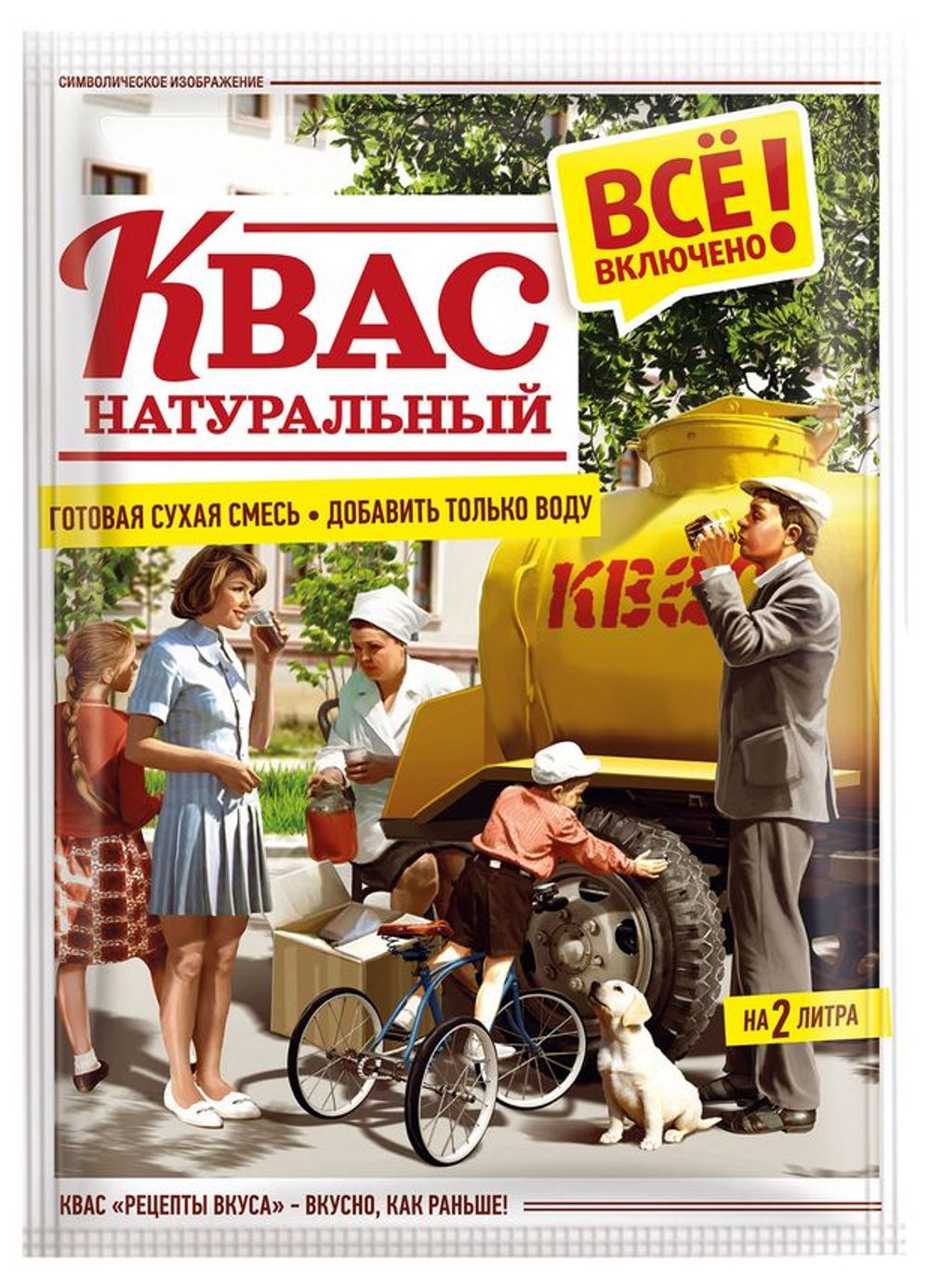 Квас ТМ"Рецепты вкуса Трапеза" 110г*22 шт