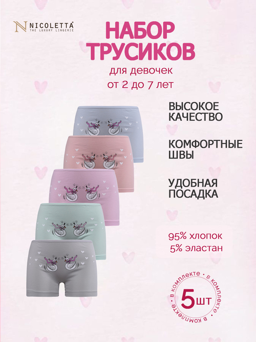 Трусы для девочки (5 штук в упаковке)
