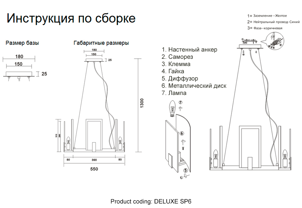 Люстра Crystal Lux DELUXE SP6