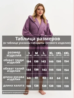 Женский махровый халат
