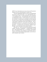 Милосердия двери