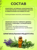 150мл Теймурова спрей для ног мужской/женский, от запаха и пота с салициловой кислотой, против обильного потоотделения и гипергидроза / антибактериальный антиперспирант, дезодорант