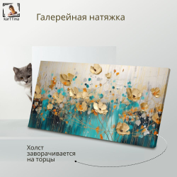 "Золотой луг" 1 шт., 80х40