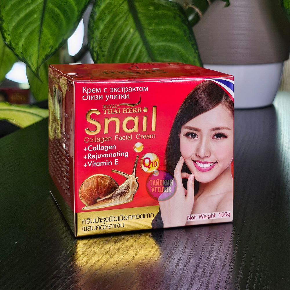 Крем д/лица Улитка Коллаген ROYAL THAI HERB SNAIL 100 гр