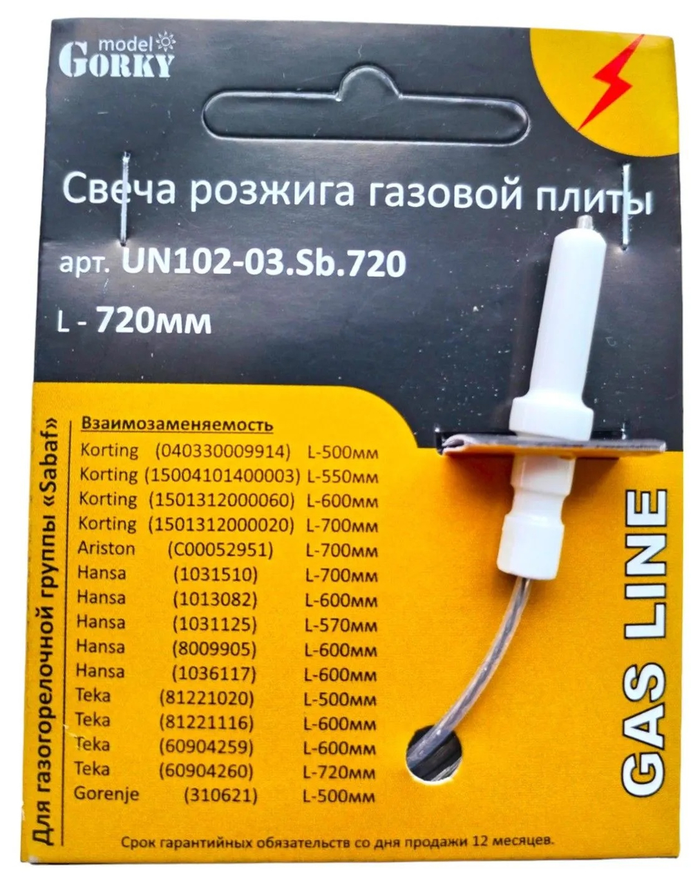 Свеча розжига Sabaf UN102-03.Sb.720: Gorenje, Hansa, Teka, Beko, Ariston, Korting