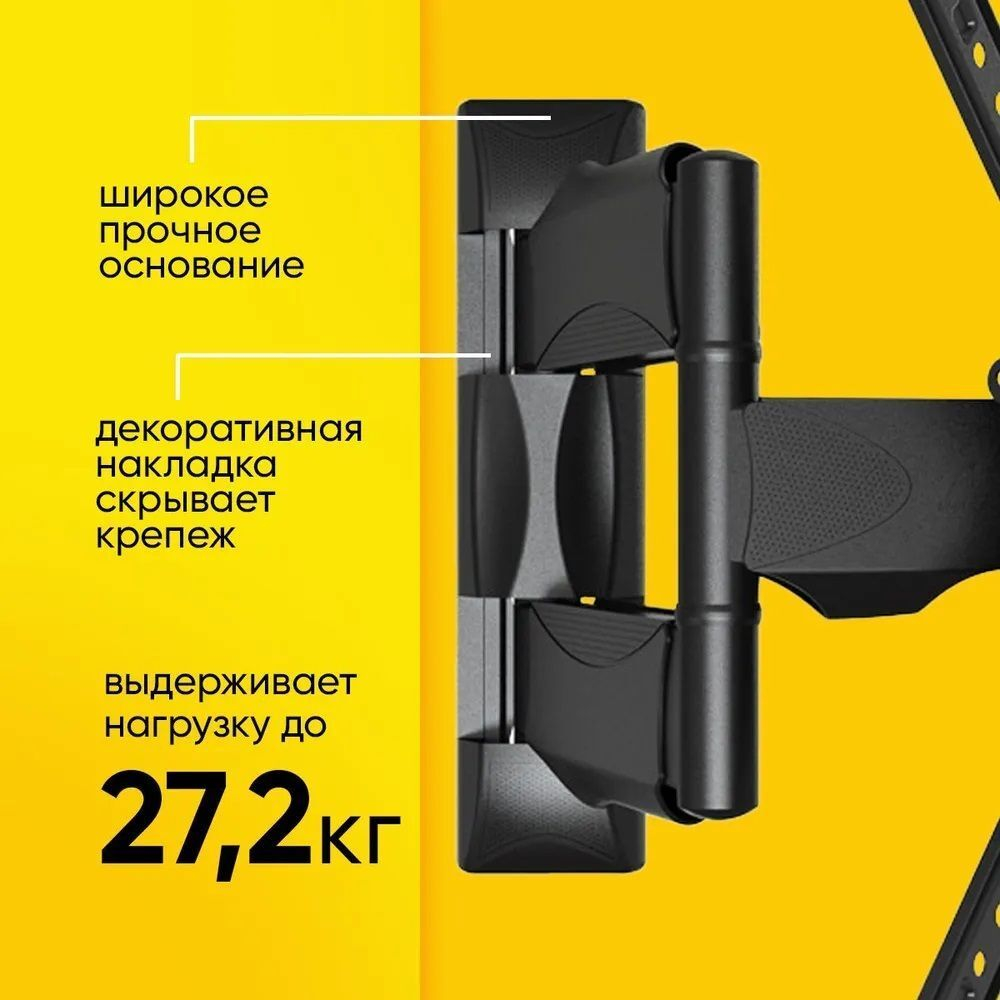 Кронштейн LCD 32-55 P-4 накл-поворотный черный