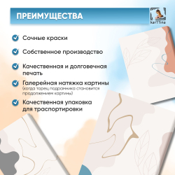 Модульная интерьерная картина на холсте с подрамником из 3 шт., 150х70 см. Крепление в подарок.