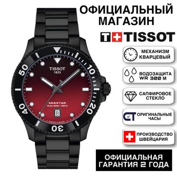 Tissot T120.410.33.421.00 мужские кварцевые часы Seastar 1000
