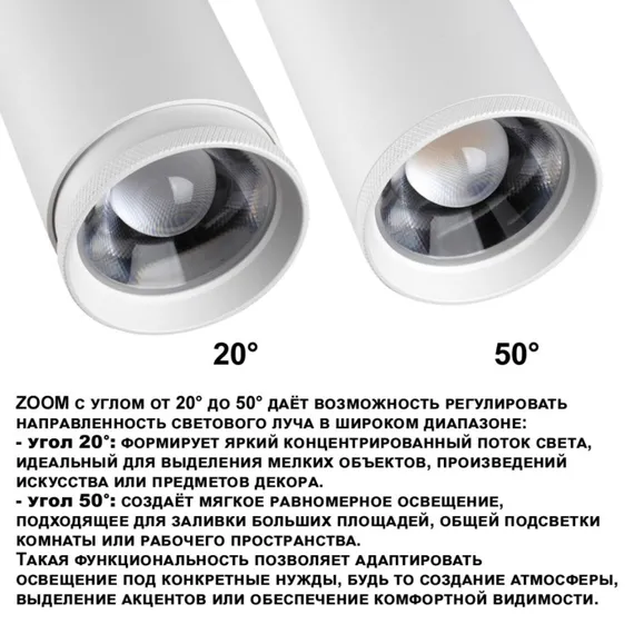 Трековый светильник Nail 359585 Novotech