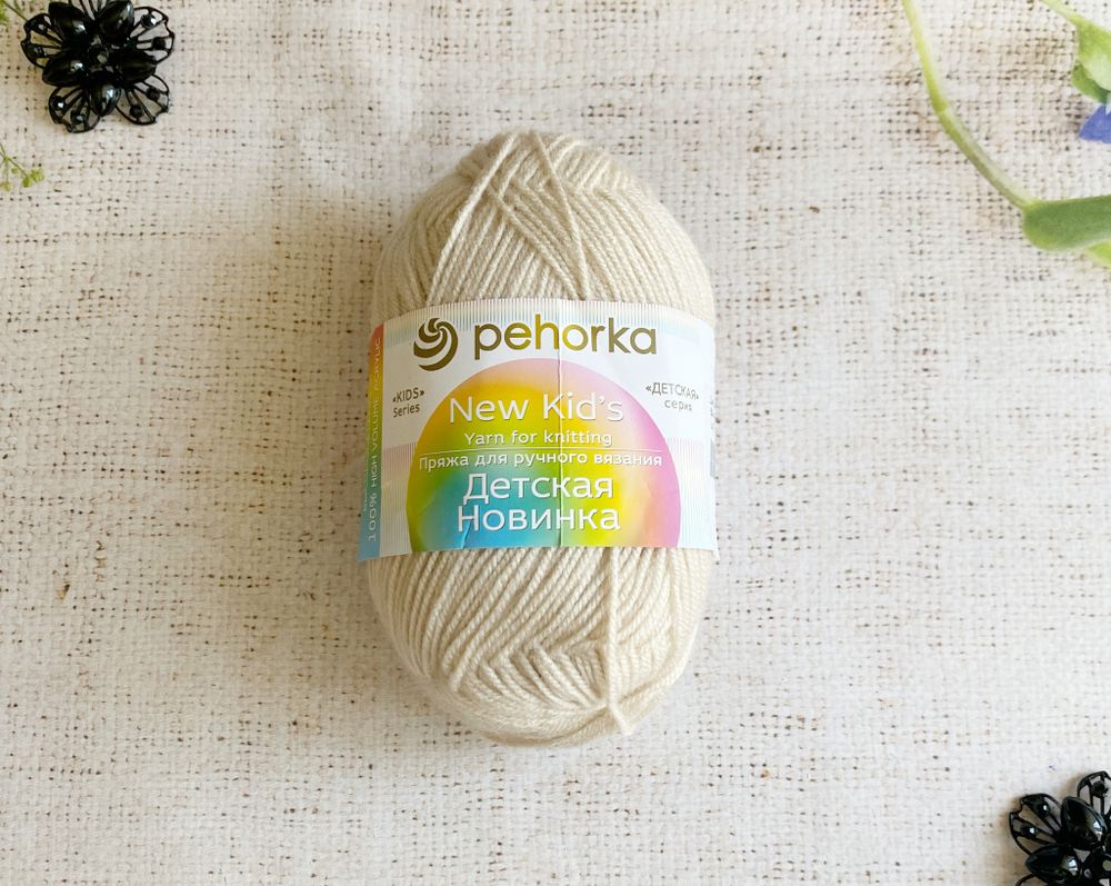 Пряжа "Детская новинка", 100% акрил, 50 гр., 200 м, №89 фрез