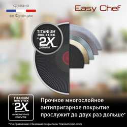 Сковорода Tefal Easy Chef 28 см G2700672