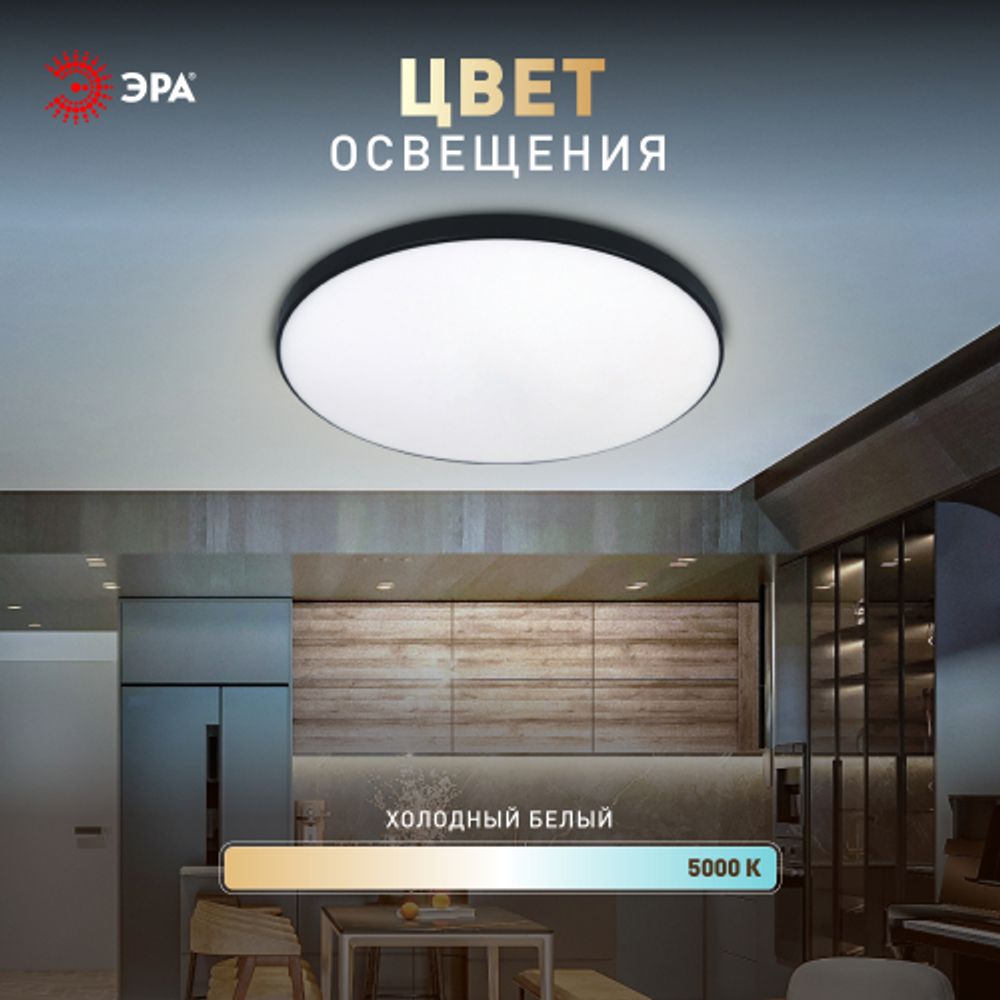 Светильник потолочный светодиодный ЭРА Классик без ДУ SPB-6 Slim Base BK 24W-5K 5000К | Светильники SPB-6 без ДУ