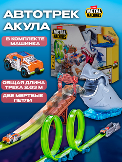 Игрушечная машинка Metal Machines Shark Attack