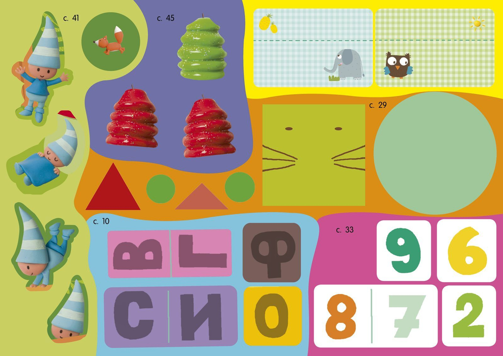 50 веселых суперразвивающих заданий. Для детей 3-4 лет + 50 забавных наклеек