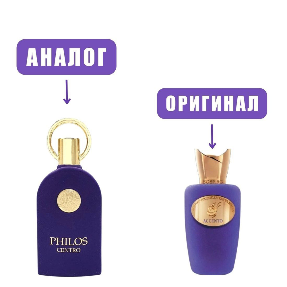 AL HAMBRA PHILOS CENTRO edP 100ml lady (версия SospiroAccento)