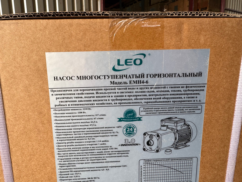 Насос многоступенчатый горизонтальный LEO модель EMH4-6