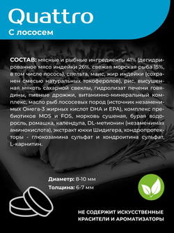 Корм сухой для взрослых собак породы Цвергшнауцер, с лососем, 12 кг, QUATTRO