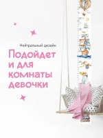 Ростомер наклейка Морской для мальчиков