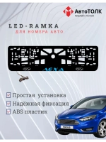 LED рамка. BLUE Надпись FORD Лёха.