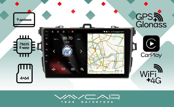 Магнитола для Toyota Corolla E150 2007-2013 (маленькая рамка) - Vaycar VA77-0063 на Android 13, Быстрая, 4G SIM-слот