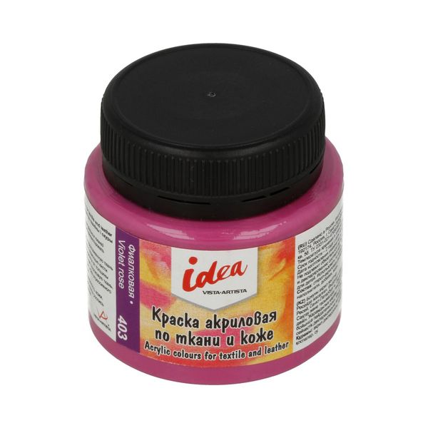 Краска по ткани и коже 50 мл, 403 Фиалковая (Violet rose), Vista-Artista ITA-50