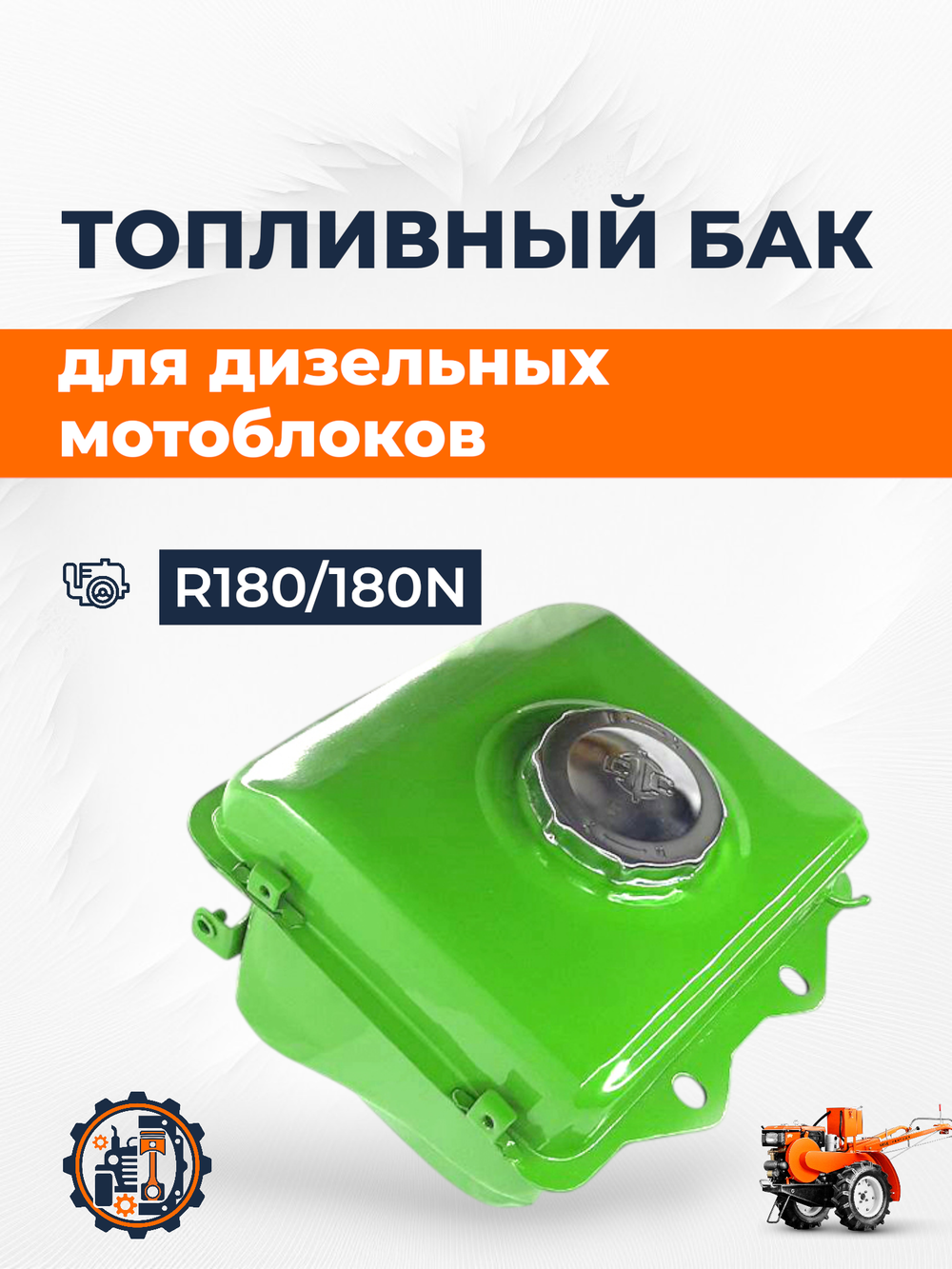 B411-2-180N-RT (2)