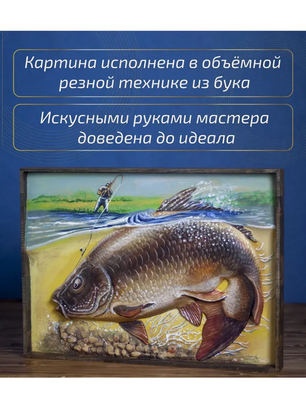Картина деревянная "Карп" 41х30х4,5 см