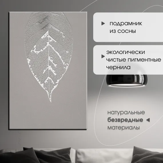 Постер "Серебряный лист"
