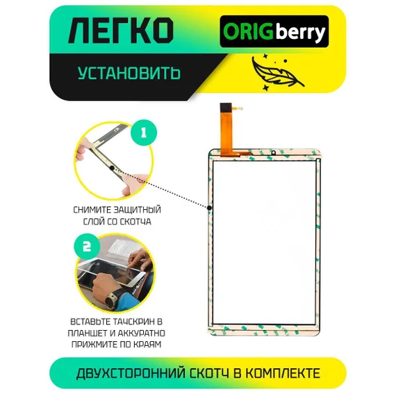 Тачскрин XC-PG1010-122-A0 (Черный)