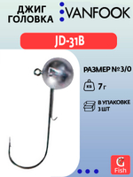 Джиг-головка VANFOOK JD-31B #3/0 7гр, 3 шт