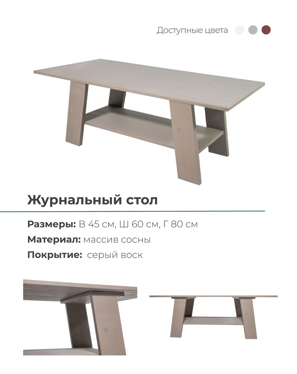 Журнальный столик, 80х60х45, Морис, кофейный, деревянный, белый, Dipriz