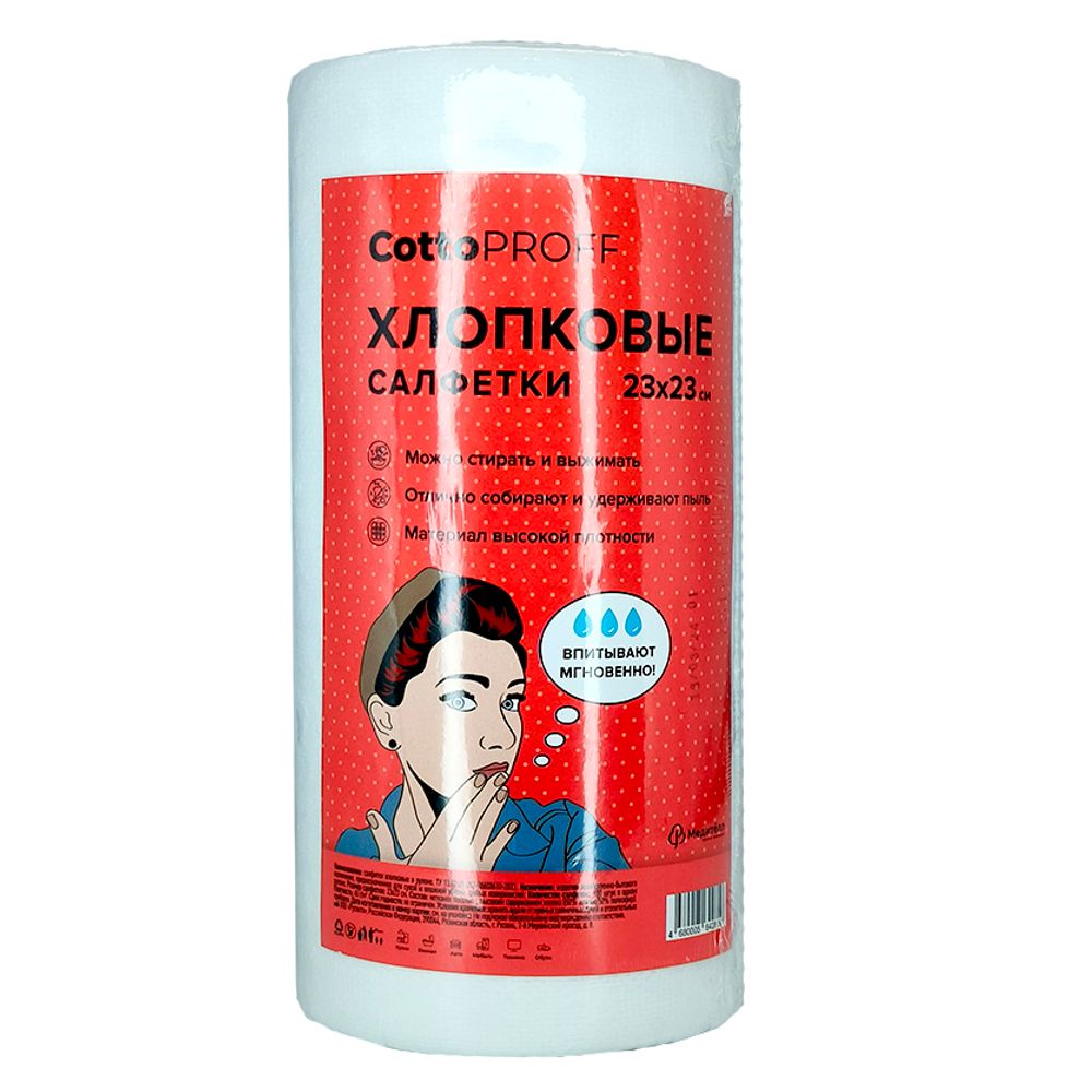 i.Салфетки хлопковые CottoProff Стандарт КРАСНЫЕ100шт. 1/15шт