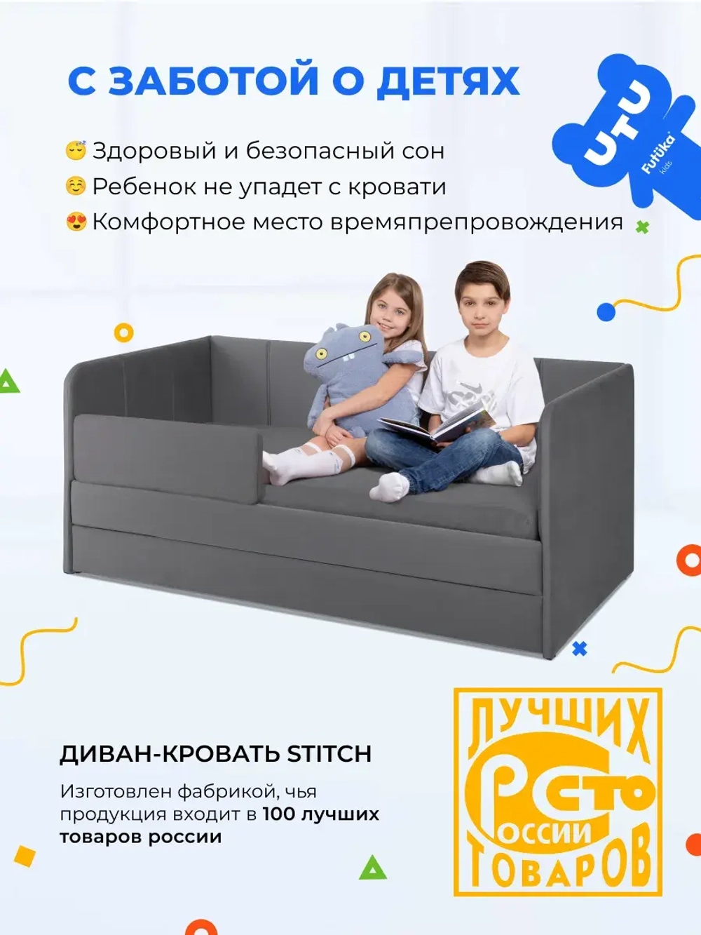 Диван - кровать 180х90 см Стич ткань Микровелюр