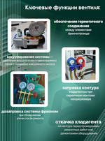 Вентиль для кондиционера FC-605, присоединительный размер 5/8"