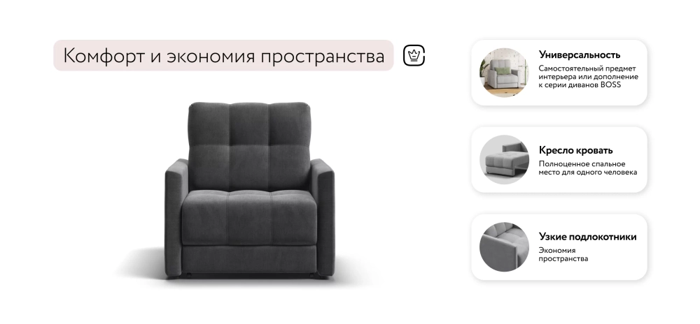 Босс Лофт кресло-кровать Велюр Монолит серый