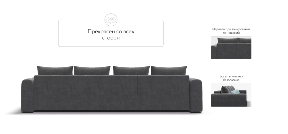 Модульный диван Ричмонд Модуль Макс Велюр Монолит серый