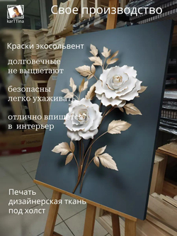Картина на стену "Венок" 30х40см 1шт.