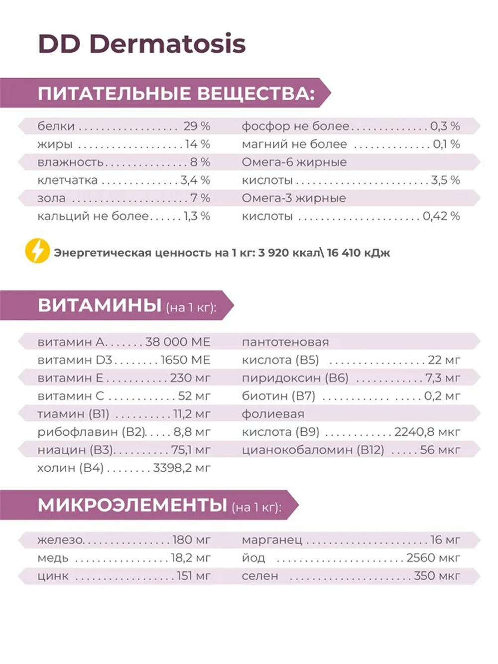 Корм сухой для кошек VD Dermatosis DD, диетический, полнорационный поддержка функции кожи при дерматозах, 2 кг, QUATTRO