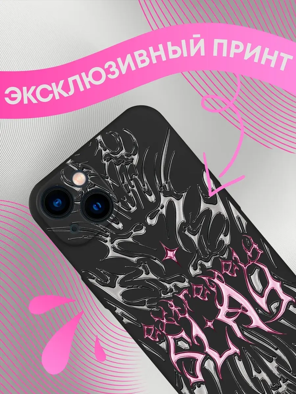 Чехлы на iPhone 13 с принтом